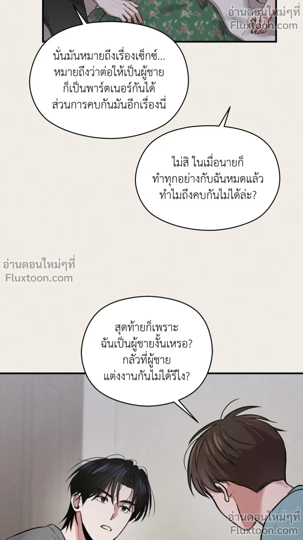 Youth Report: 1995 ตอนที่ 26 - รูปที่ 2